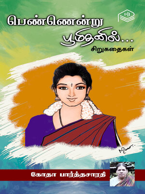 cover image of Pennendru Bhoomithanil...